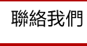 金泰當舖,高雄當舖,高雄當鋪,高雄政府立案,高雄合法當舖,高雄苓雅區當舖