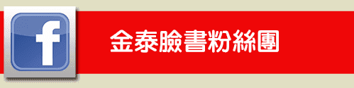 金泰當舖,高雄當舖,高雄當鋪,高雄政府立案,高雄合法當舖,高雄苓雅區當舖