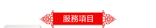 金泰當舖,苓雅區典當,高雄當舖,高雄政府立案,高雄合法當舖